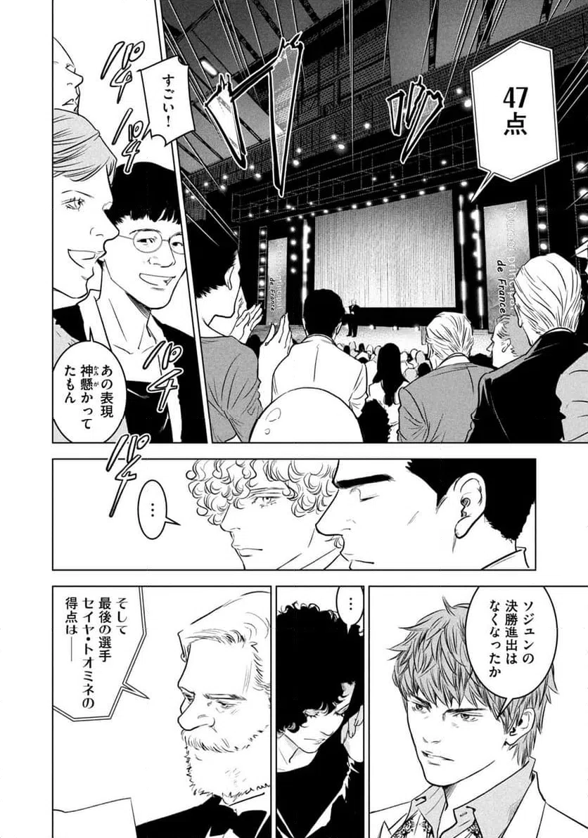 ページ 16 — 第17話