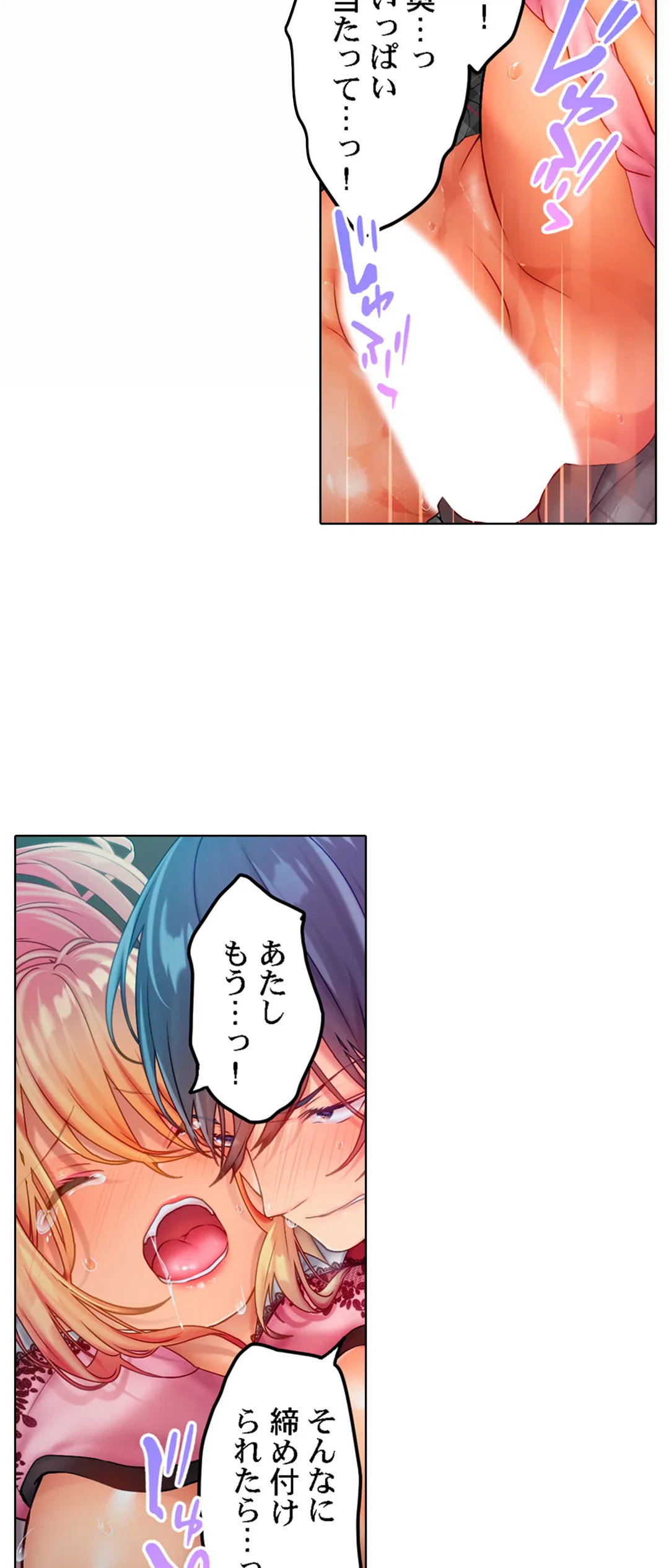ページ 17 — 第12話