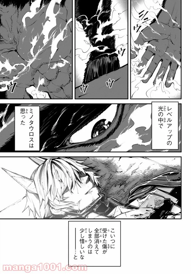 ページ 3 — 第7.1話
