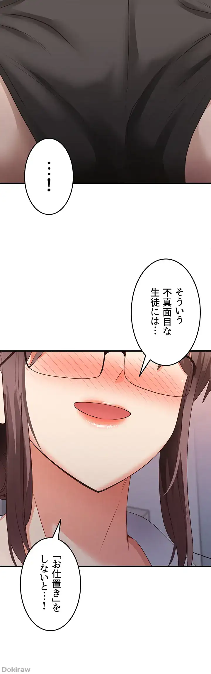 ページ 16 — 第45話