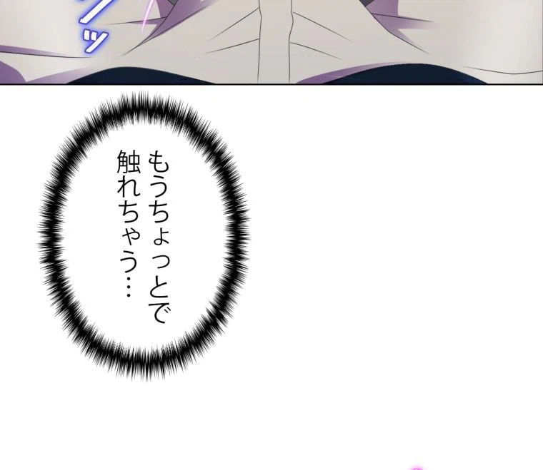 ページ 16 — 第47話