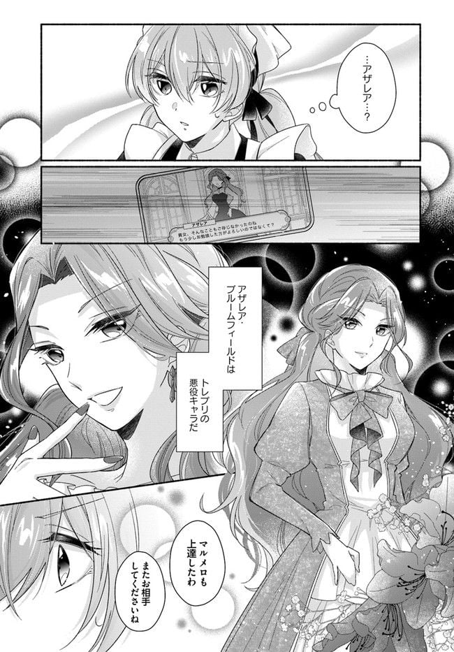 ページ 17 — 第1.1話