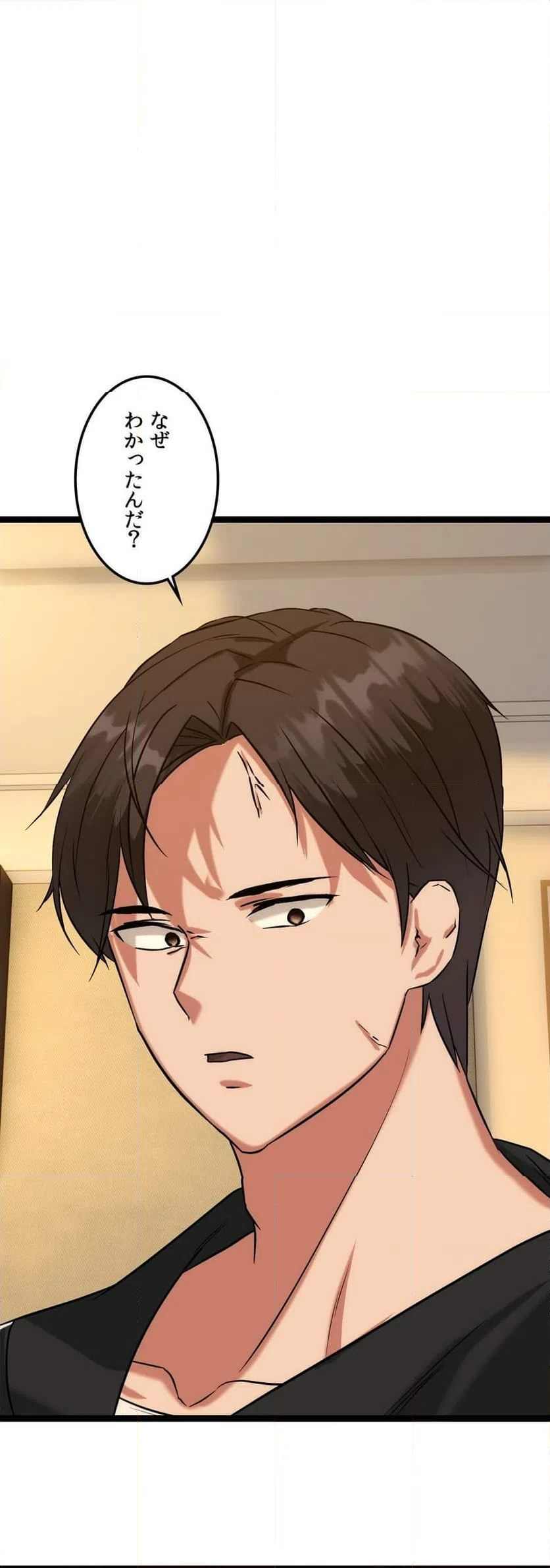 ページ 24 — 第13話