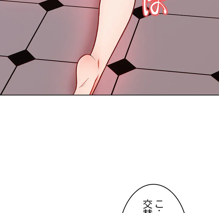 ページ 7 — 第9話