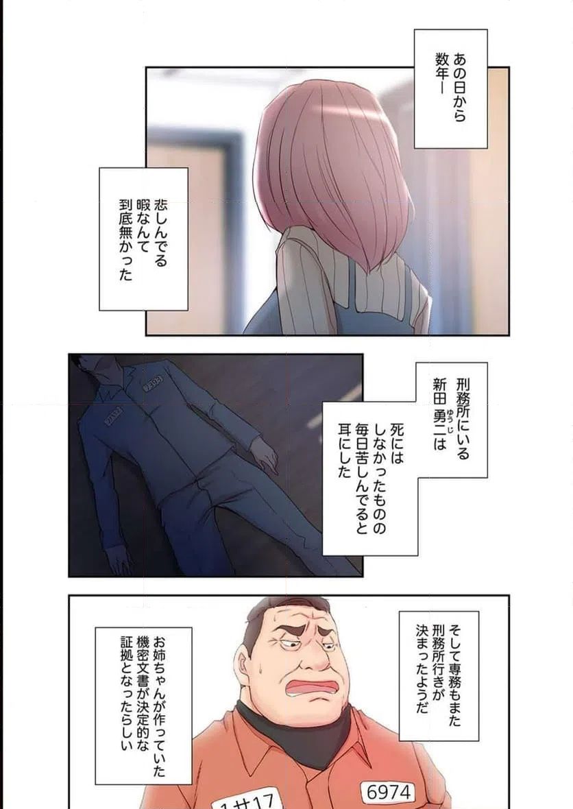 ページ 25 — 第27話