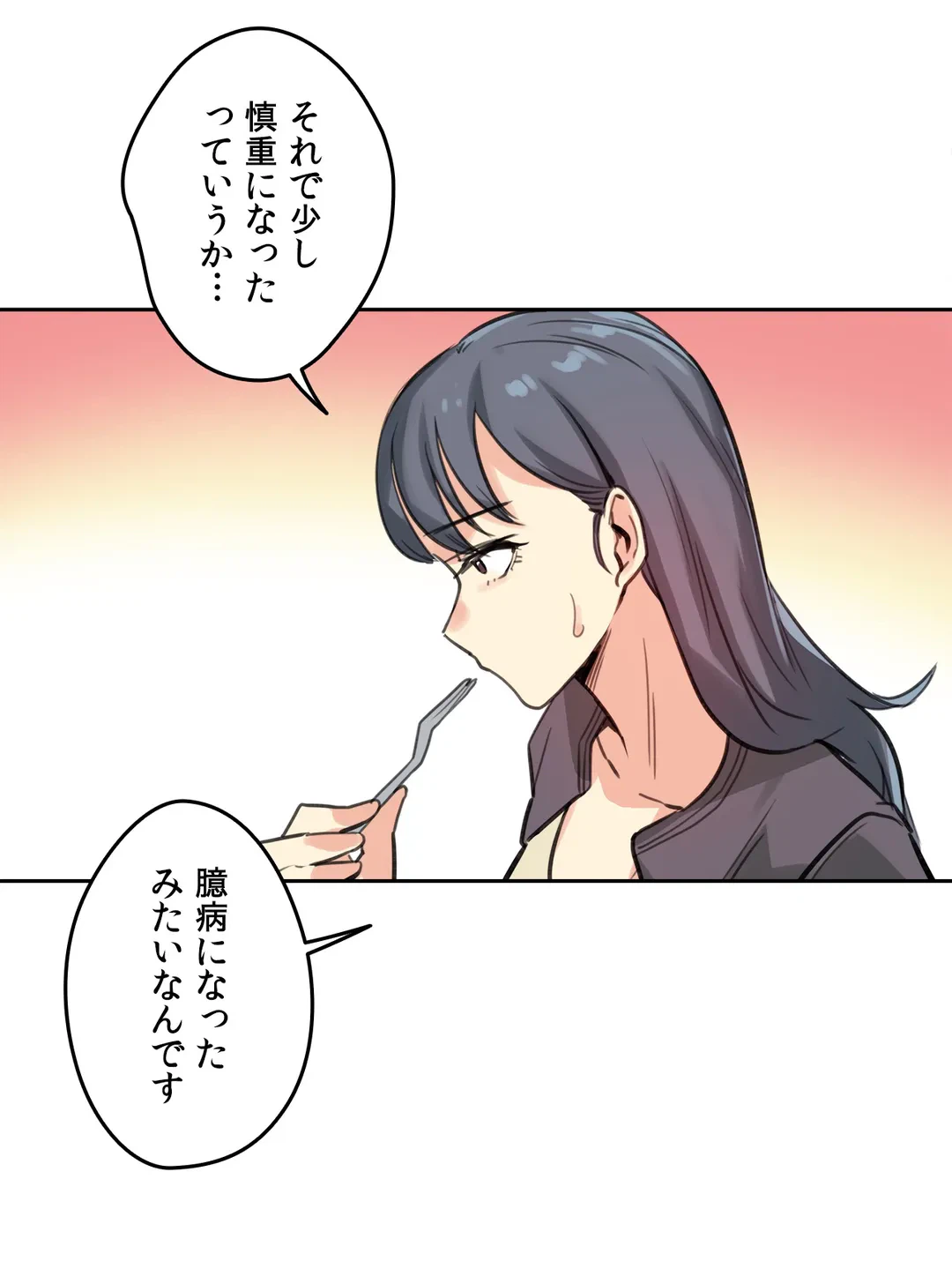 ページ 22 — 第15話