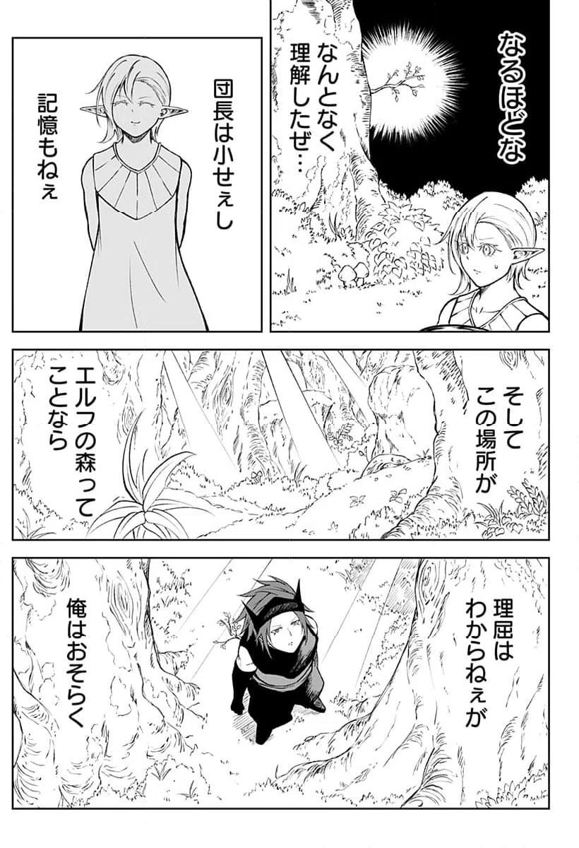 ページ 25 — 第19話
