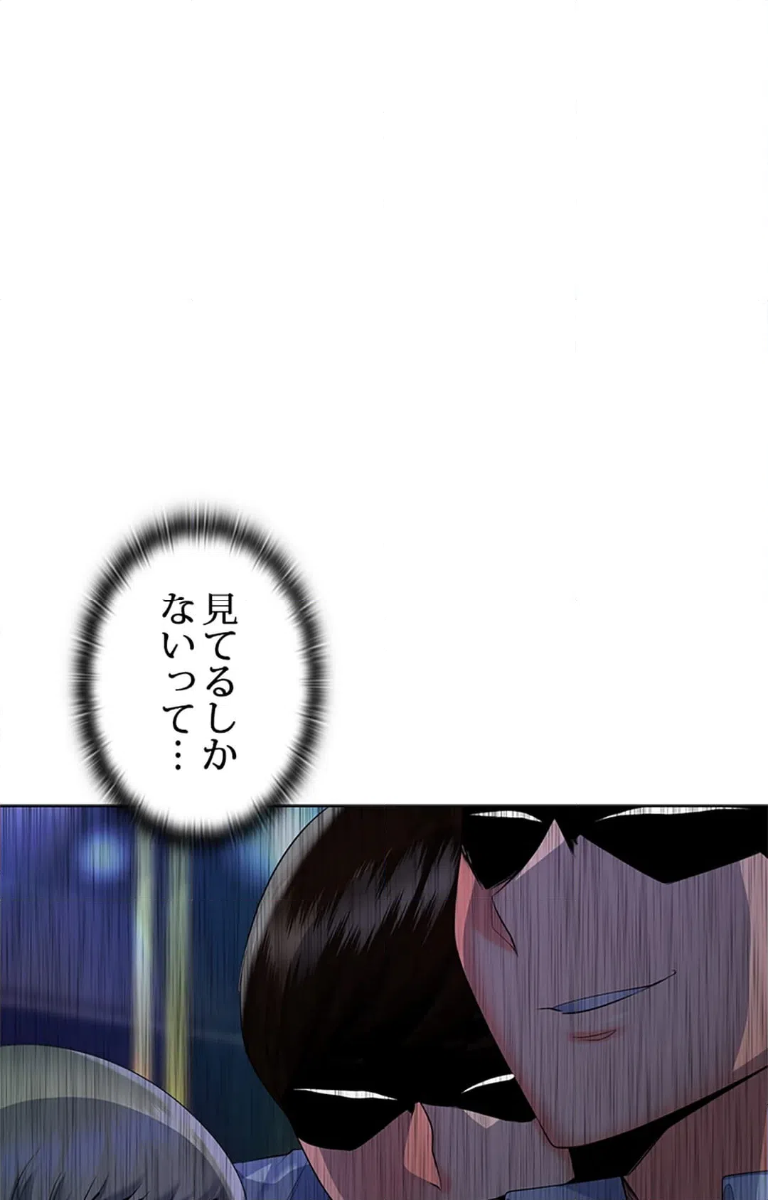 ページ 25 — 第17話