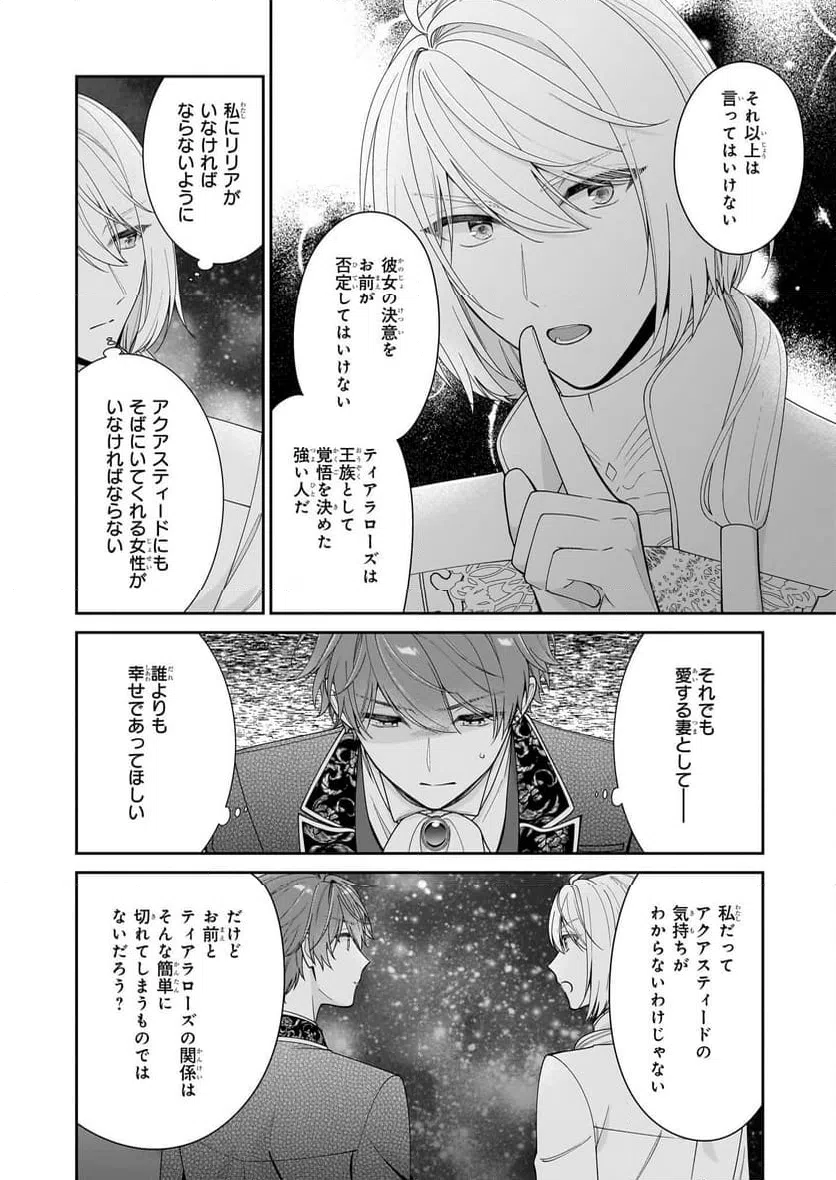 ページ 14 — 第62話
