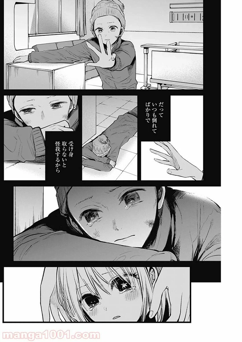 ページ 12 — 第7話