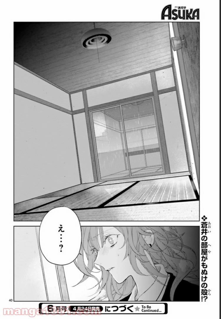 ページ 10 — 第3.4話