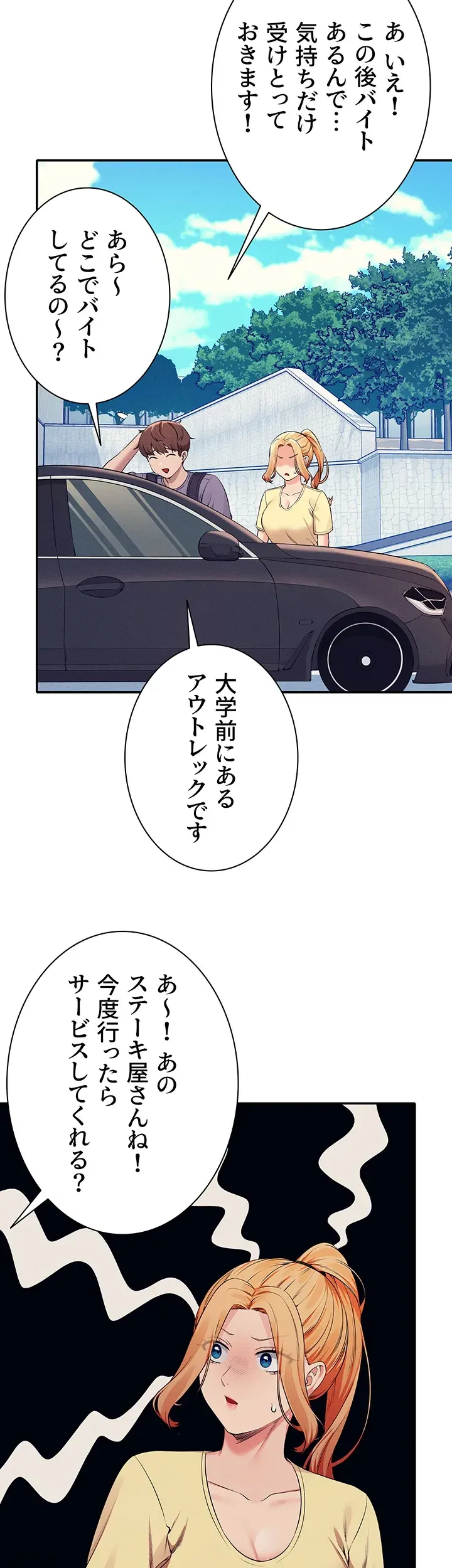 ページ 23 — 第78話