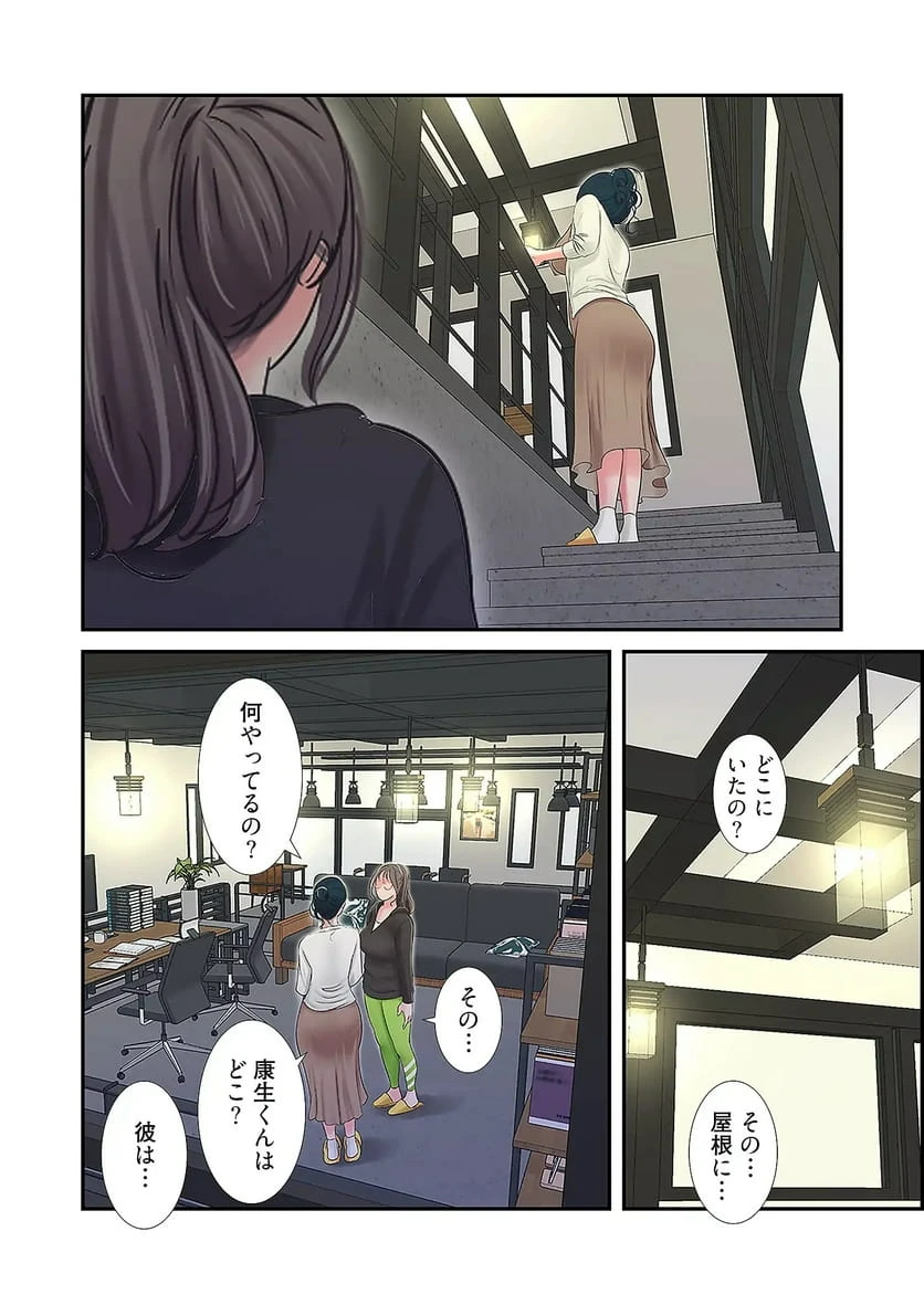 ページ 5 — 第36話