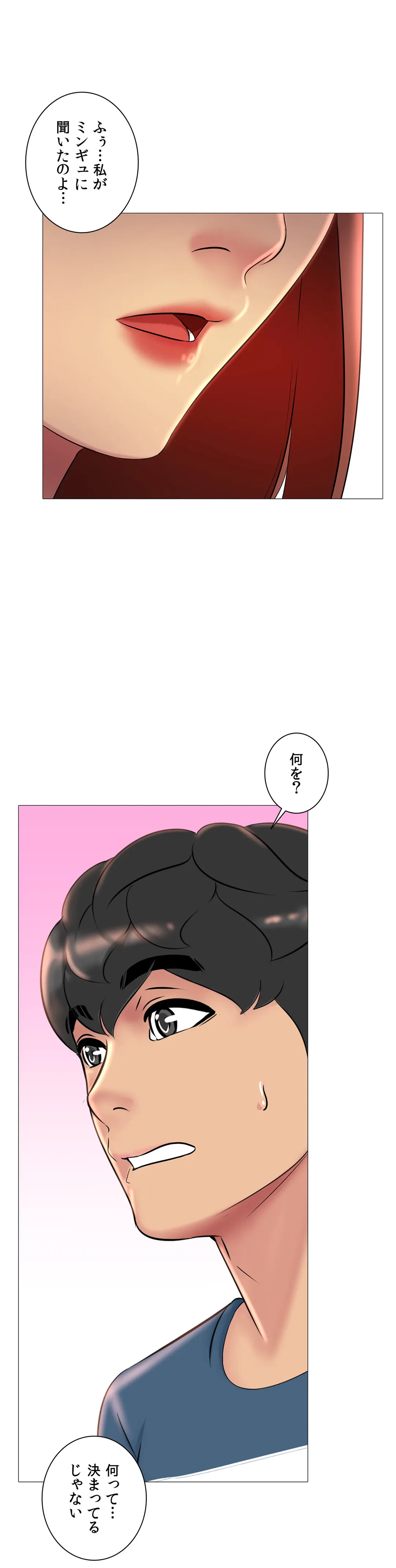ページ 45 — 第16話