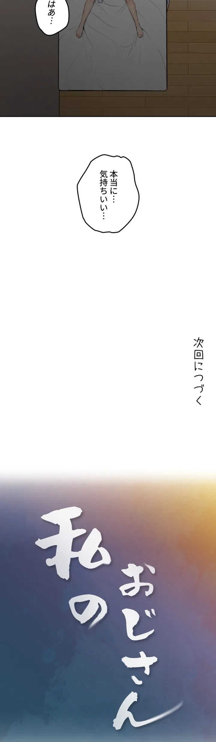 ページ 43 — 第2話