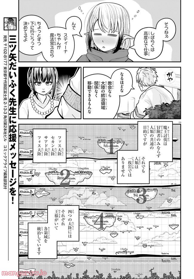 ページ 9 — 第15話