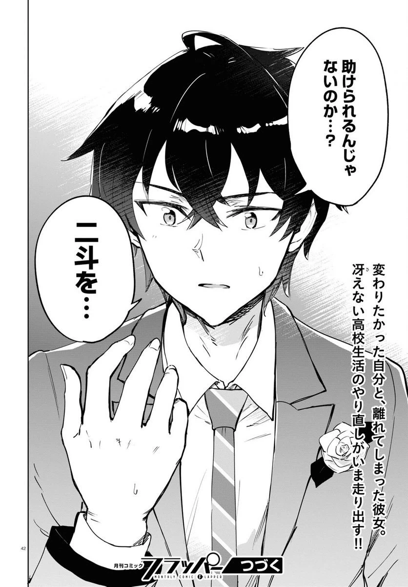 ページ 46 — 第1話