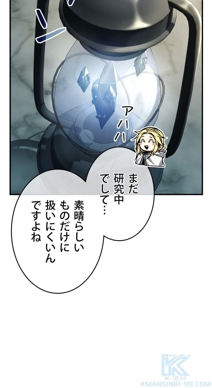 ページ 5 — 第75話