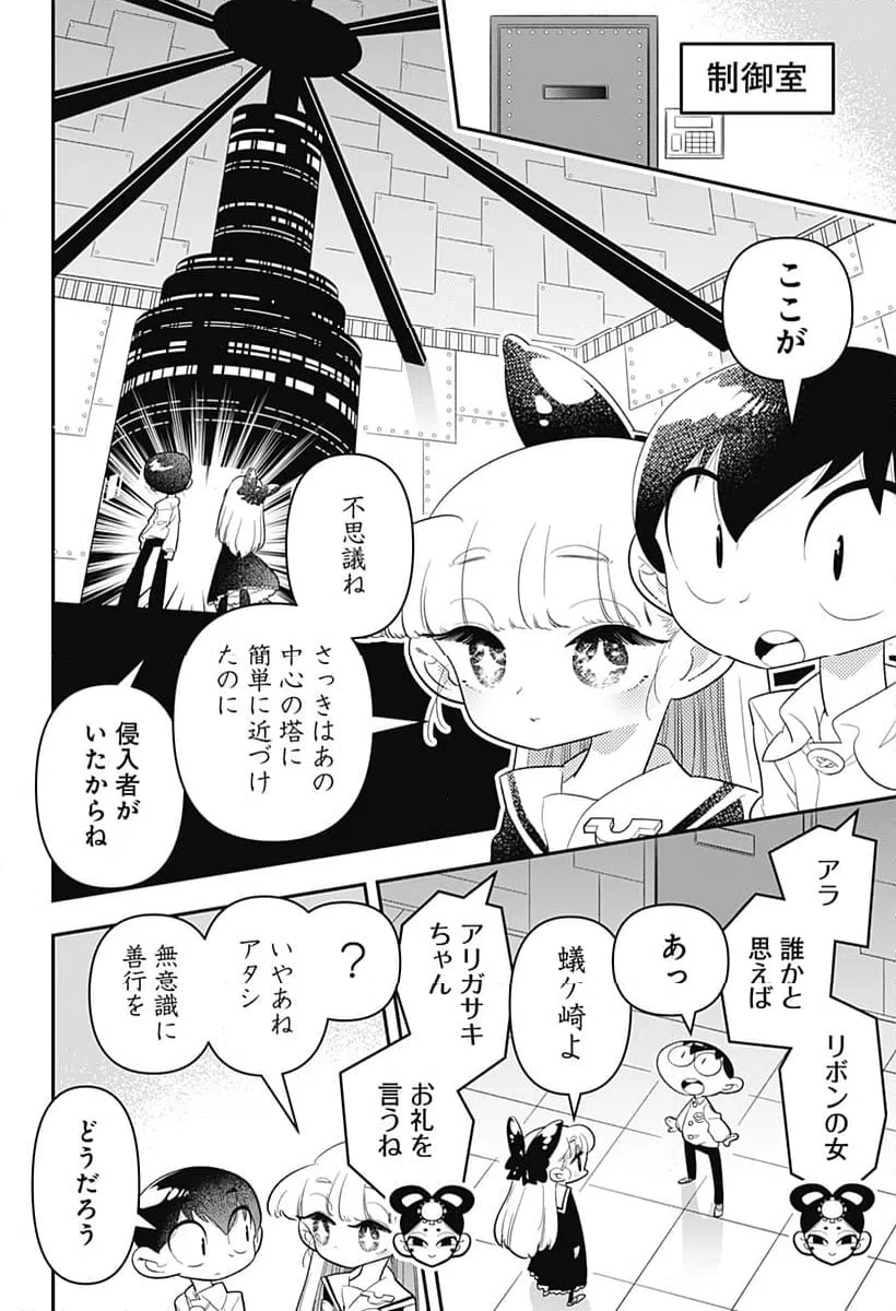 ページ 4 — 第37話
