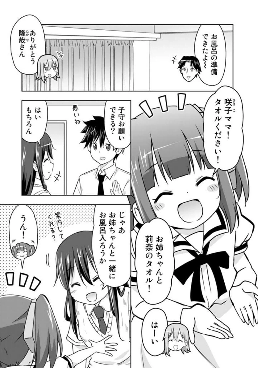 ページ 5 — 第25話