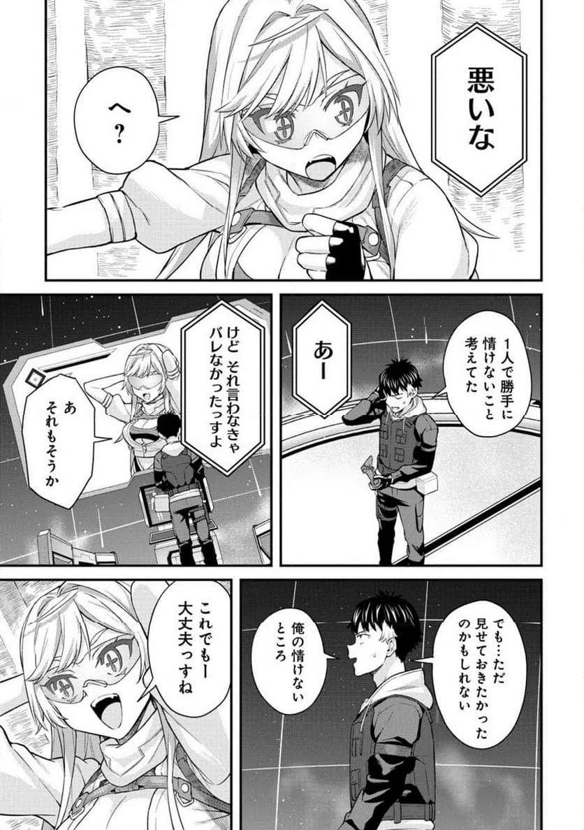 ページ 8 — 第14.2話