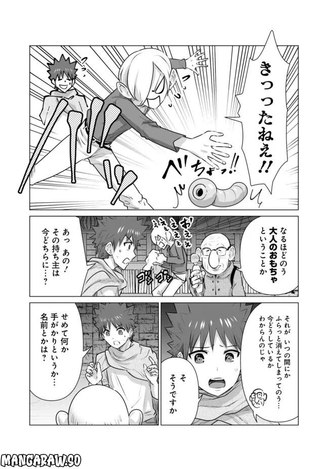 ページ 8 — 第11話