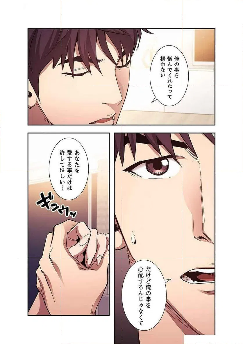 ページ 27 — 第36話
