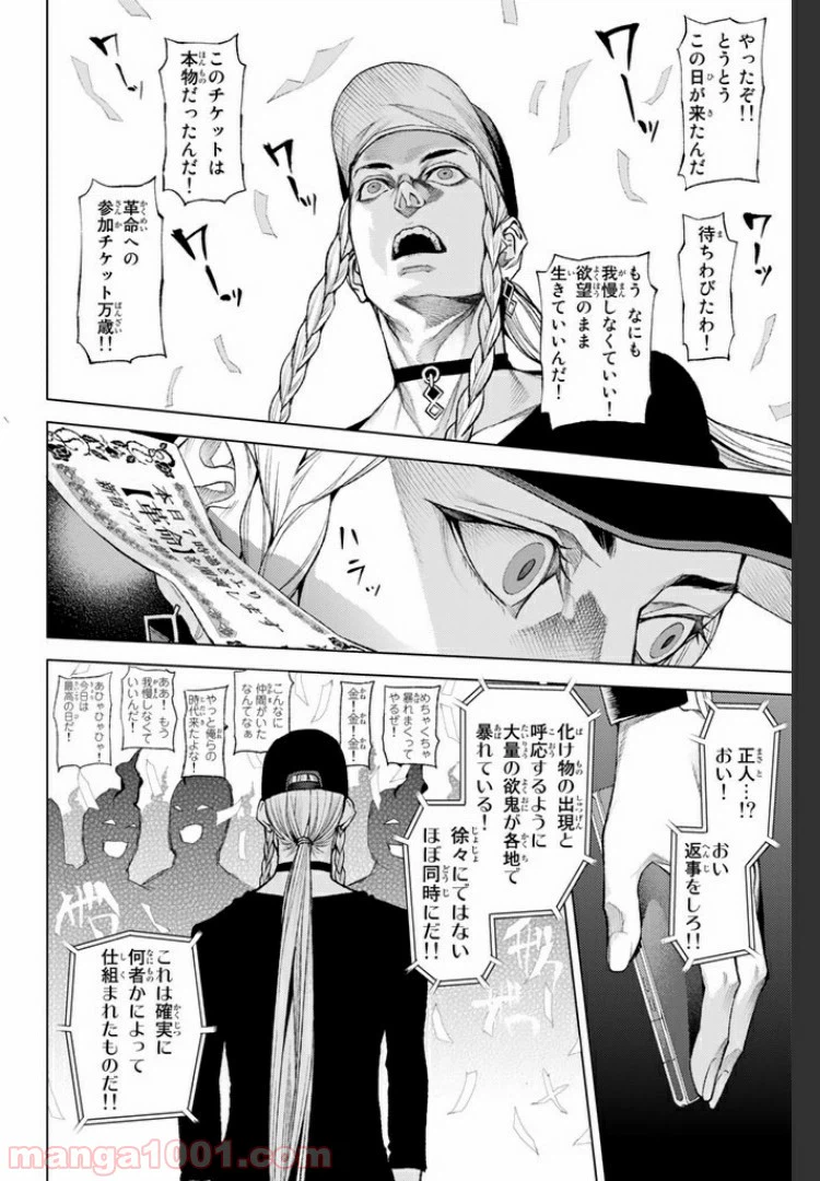 ページ 14 — 第9.4話