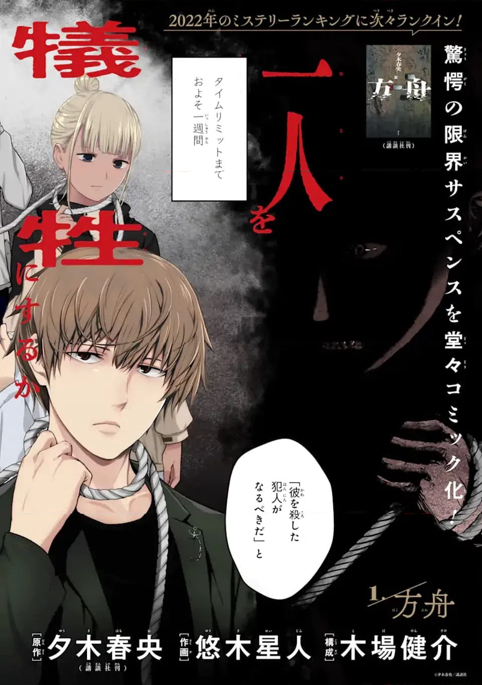 ページ 4 — 第1.1話