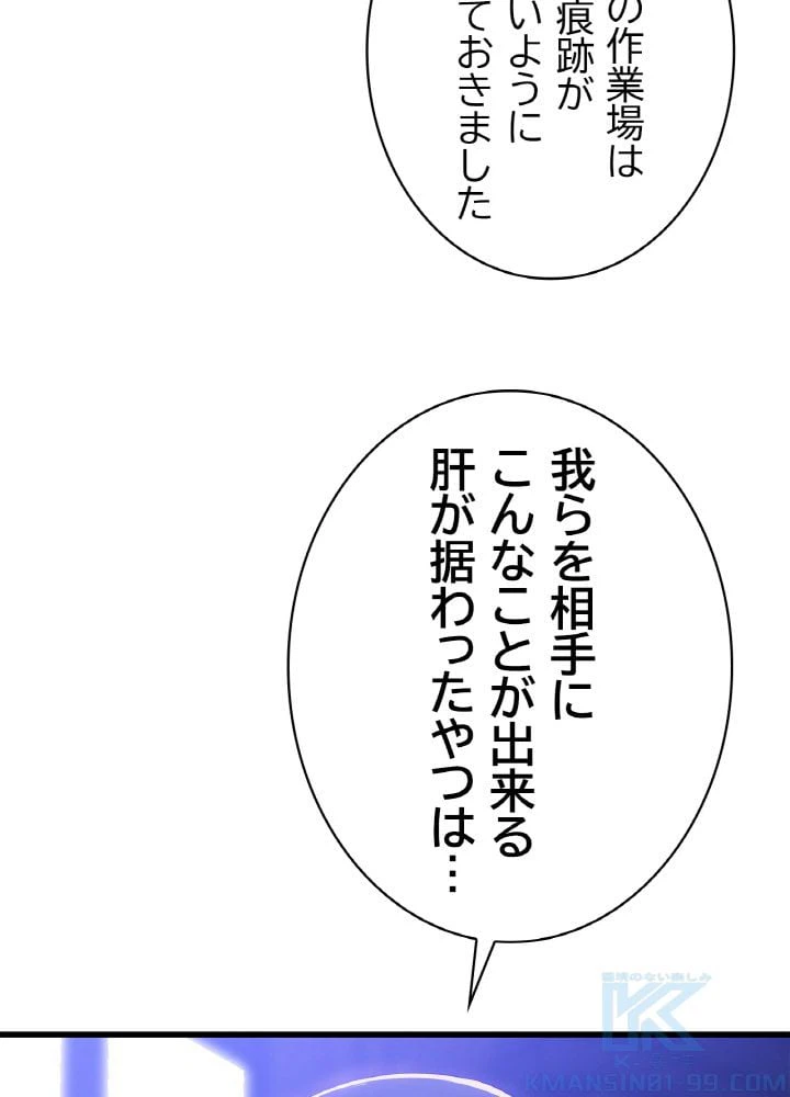 ページ 8 — 第55話