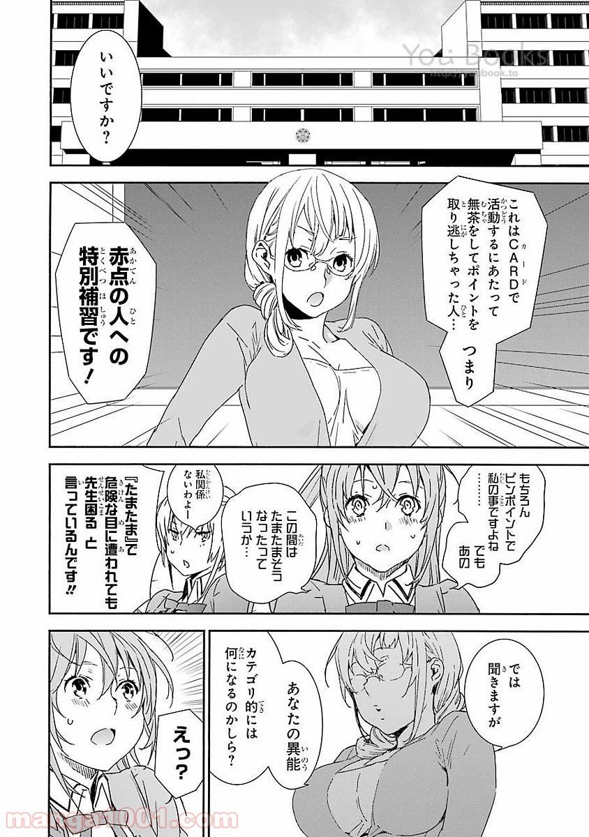 ページ 13 — 第11話