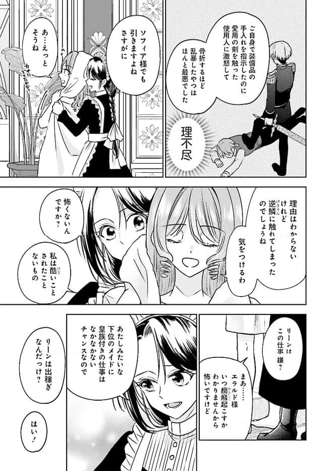 ページ 5 — 第4話
