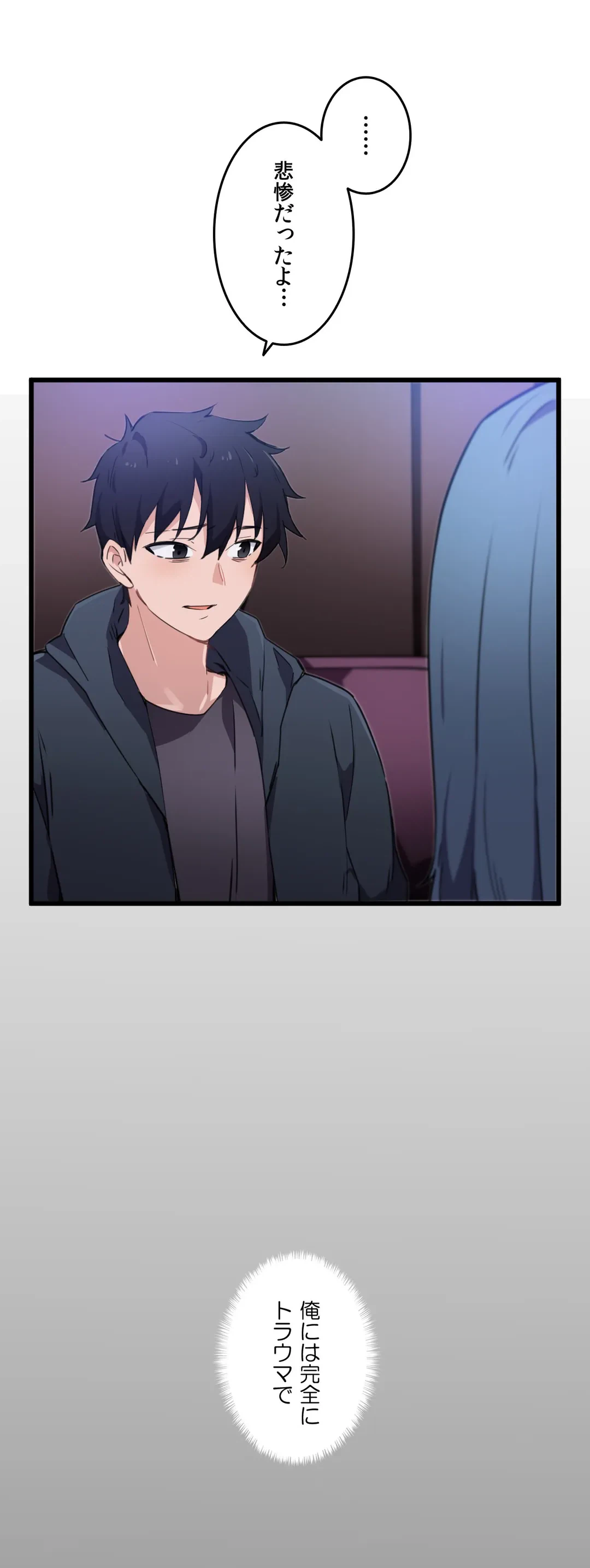 ページ 4 — 第31話