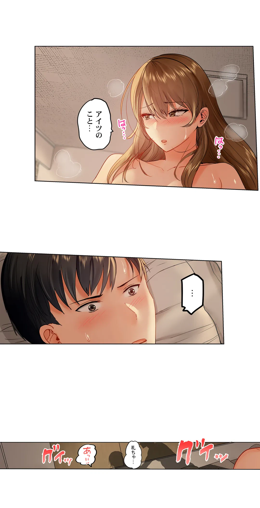 ページ 5 — 第45話