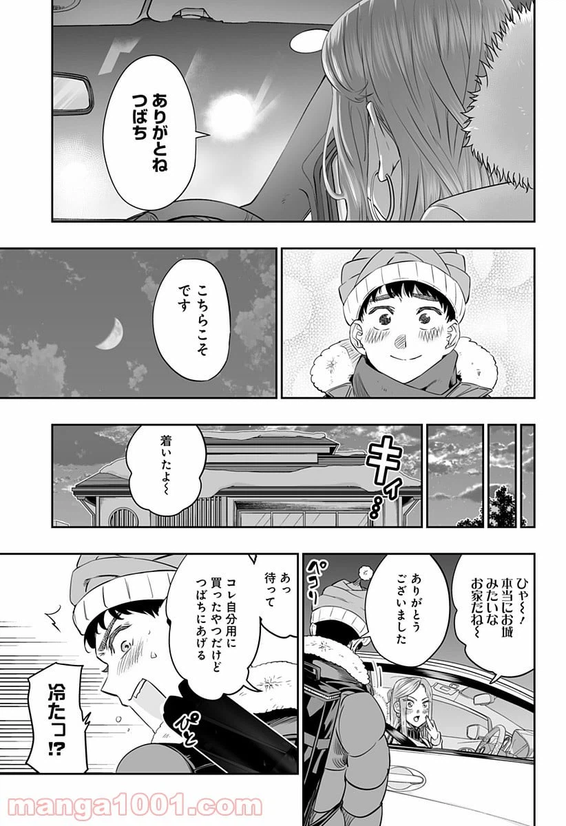 ページ 15 — 第15話