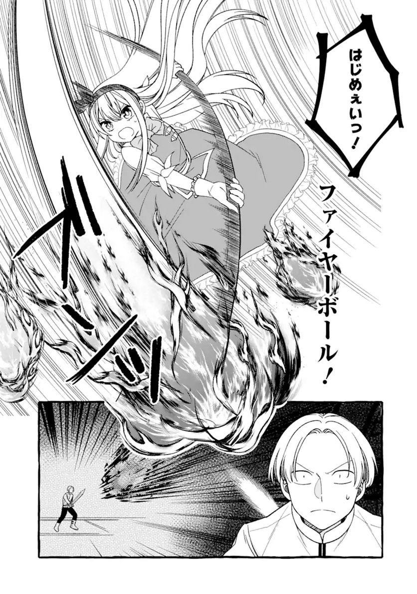 ページ 7 — 第8.1話