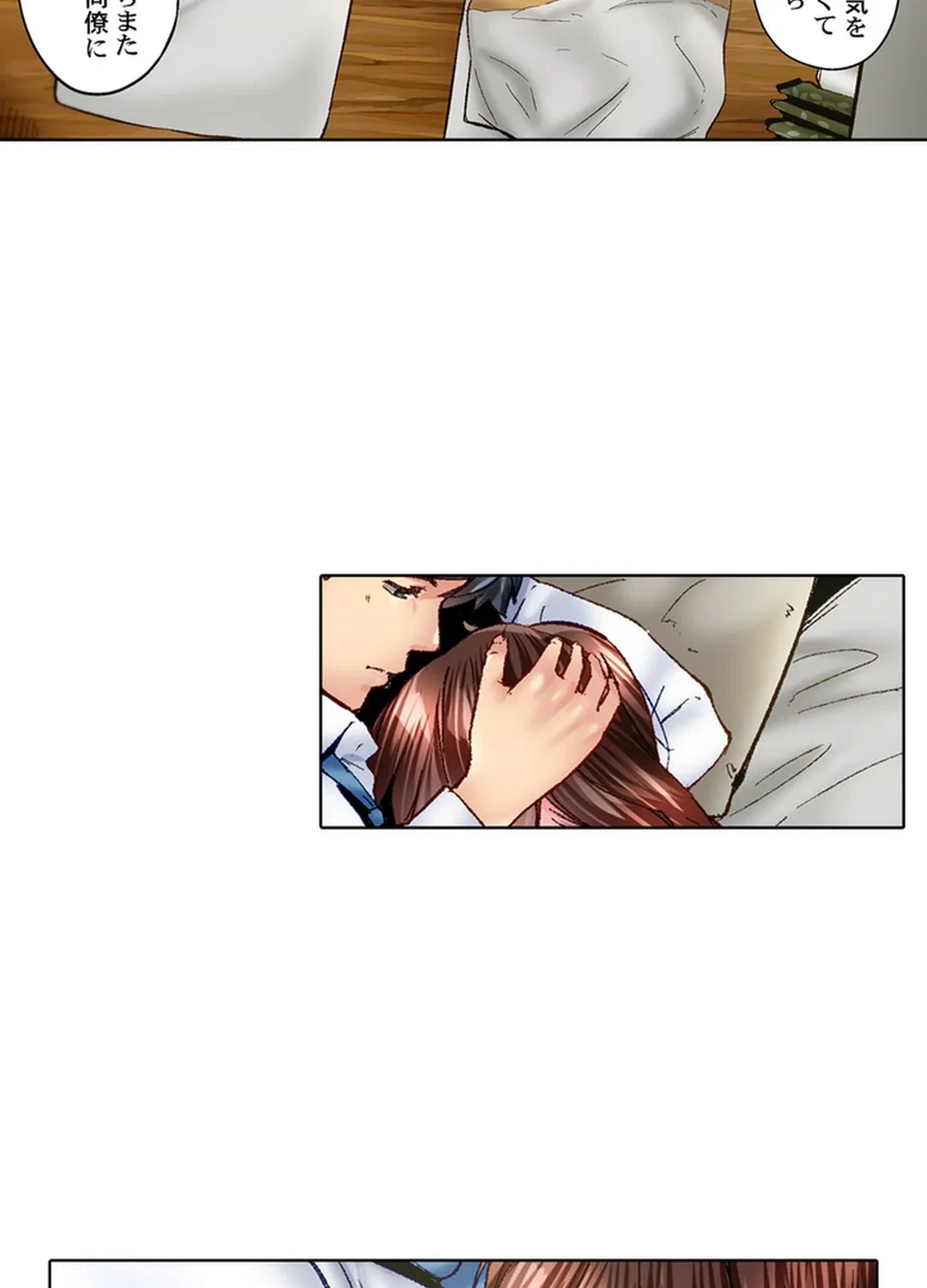 ページ 32 — 第79話