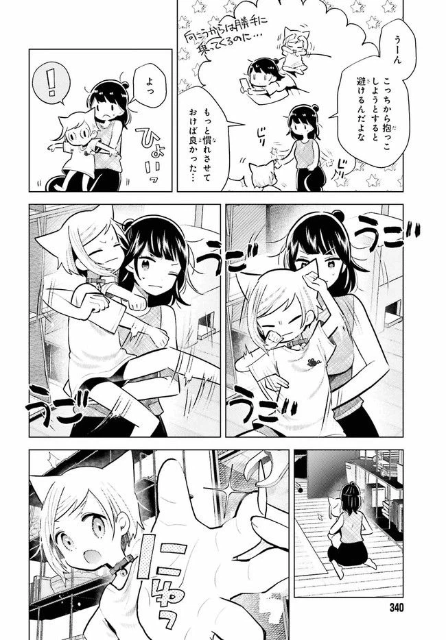 ページ 11 — 第9.1話