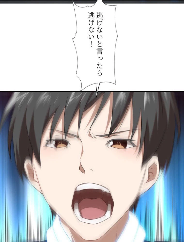 ページ 27 — 第34話