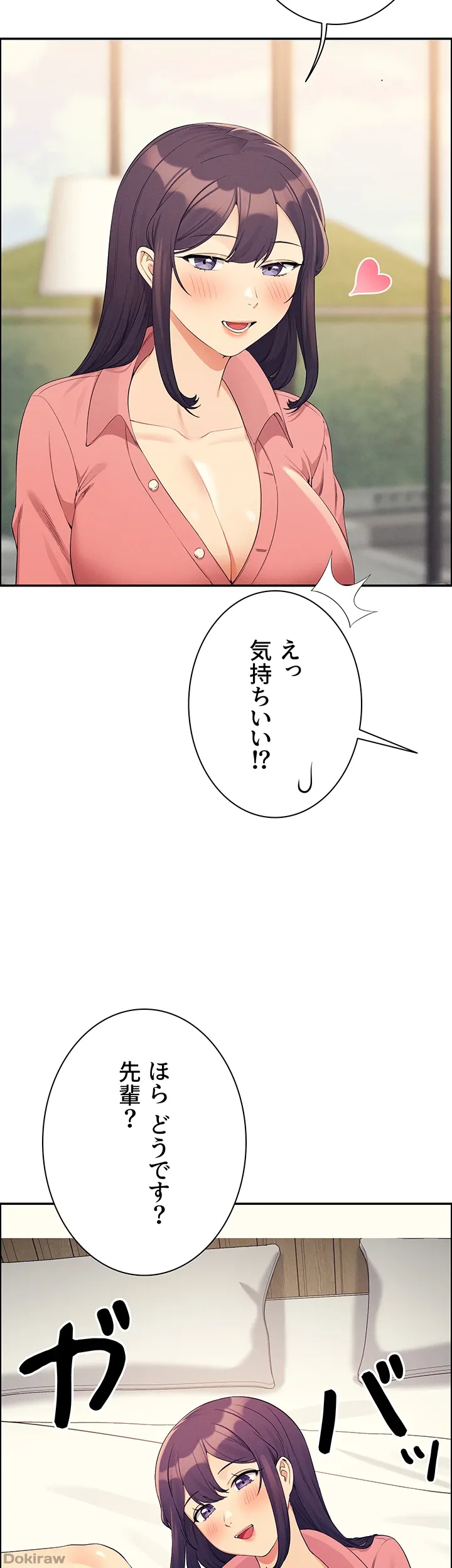 ページ 14 — 第122話
