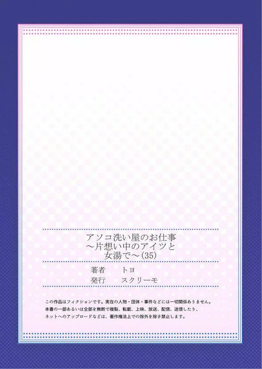 ページ 27 — 第35話