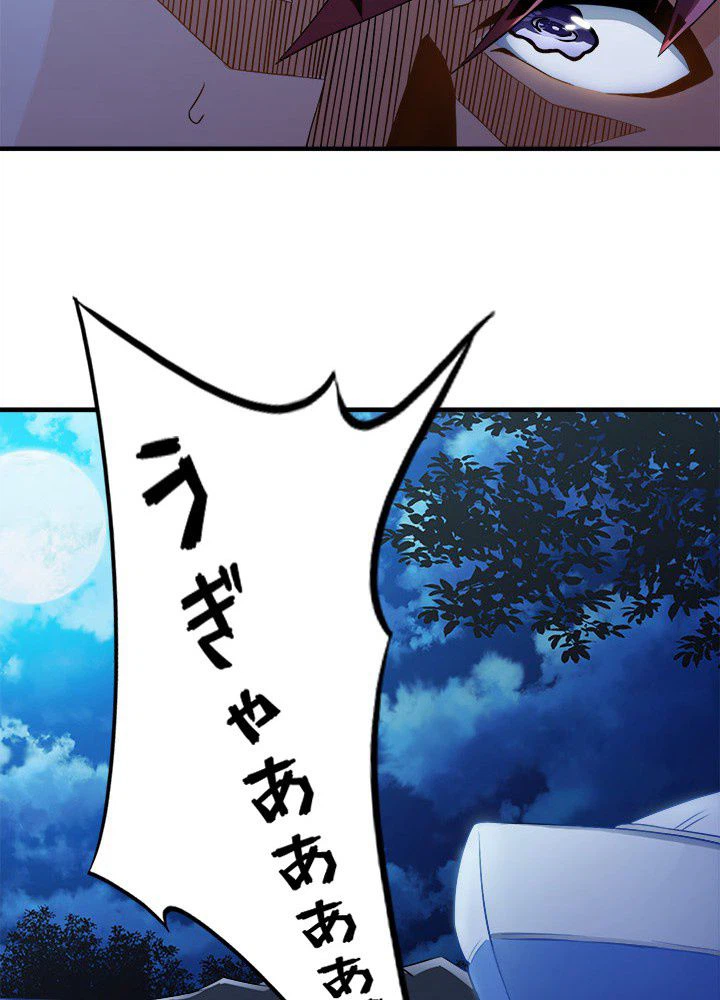 ページ 13 — 第2話