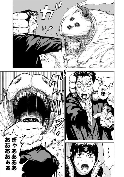ページ 11 — 第4話