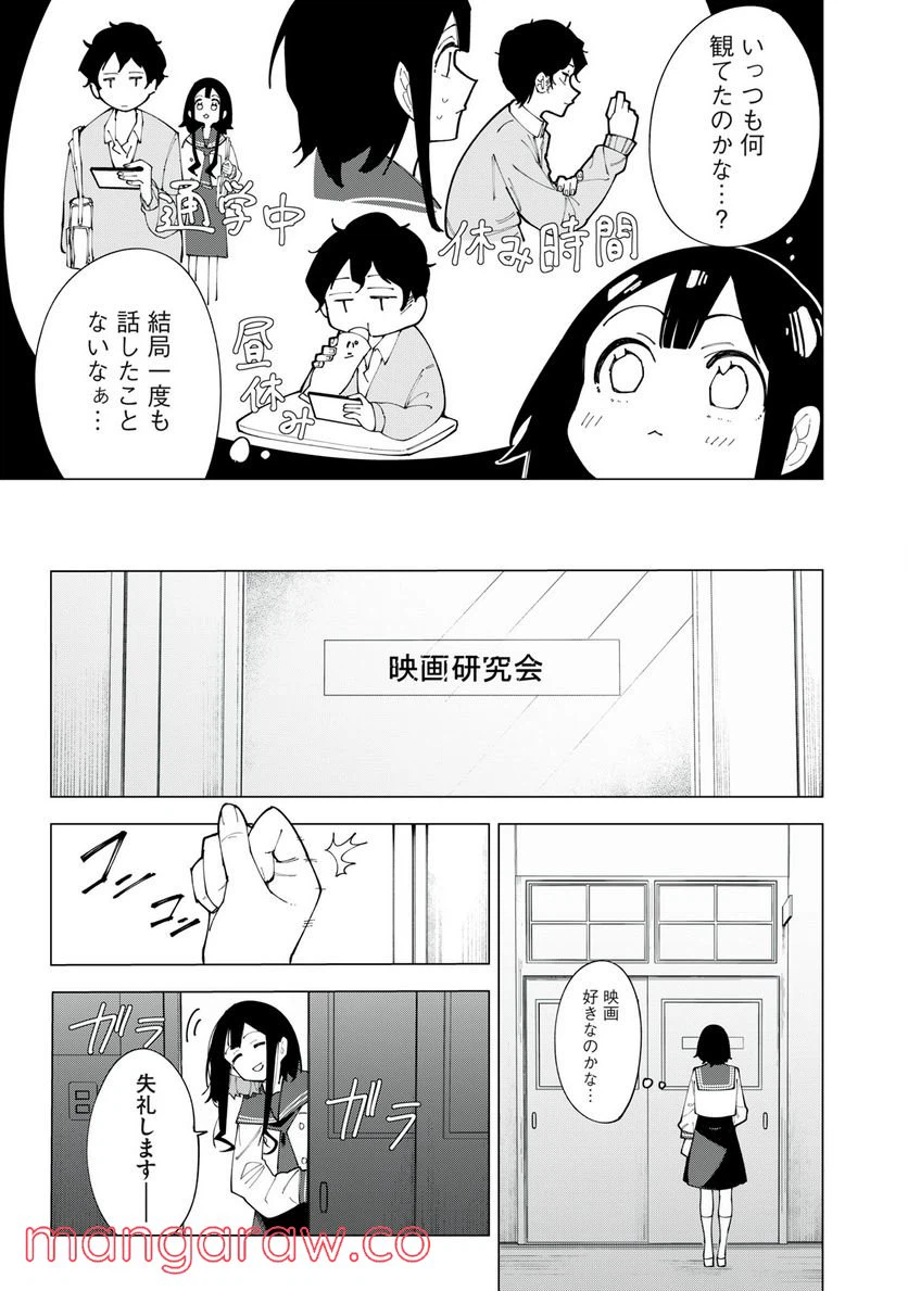 ページ 23 — 第1話