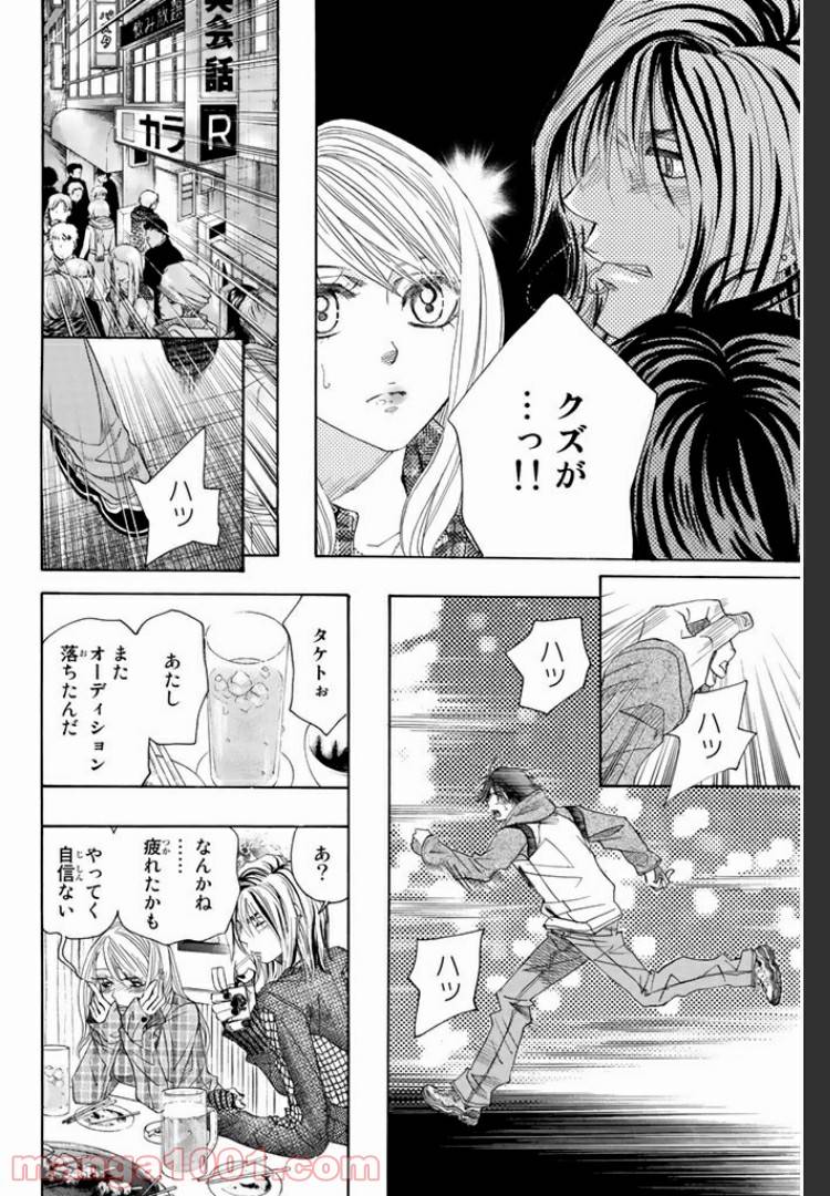 ページ 9 — 第0.2話