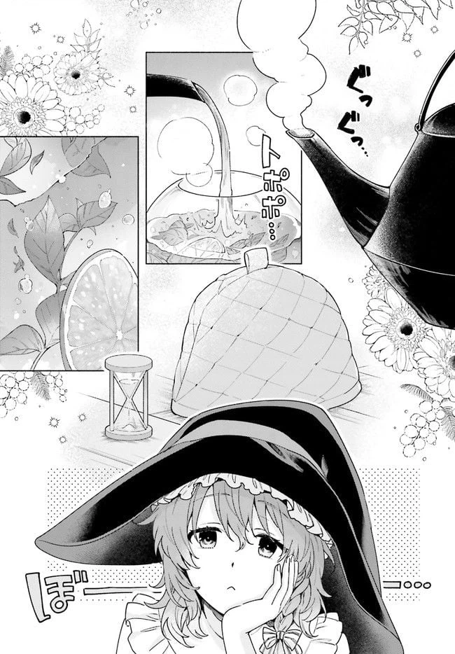ページ 3 — 第12.1話