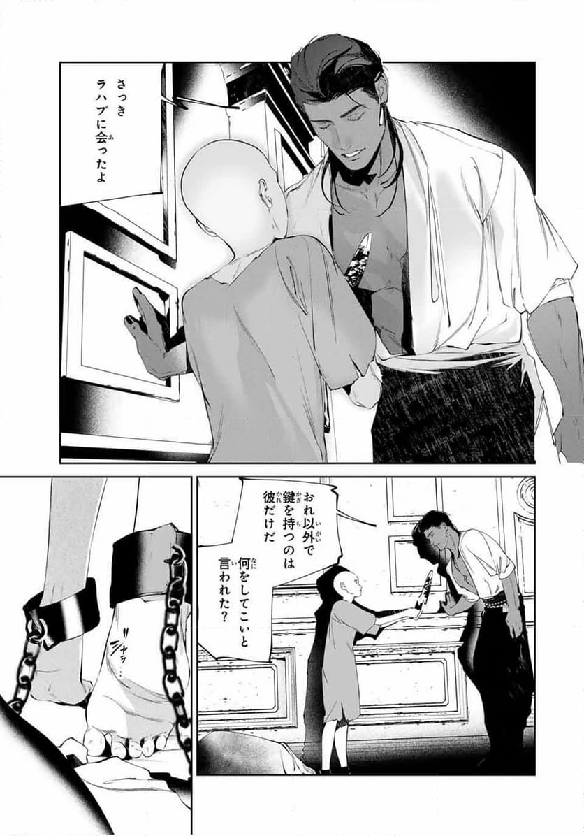 ページ 11 — 第12話