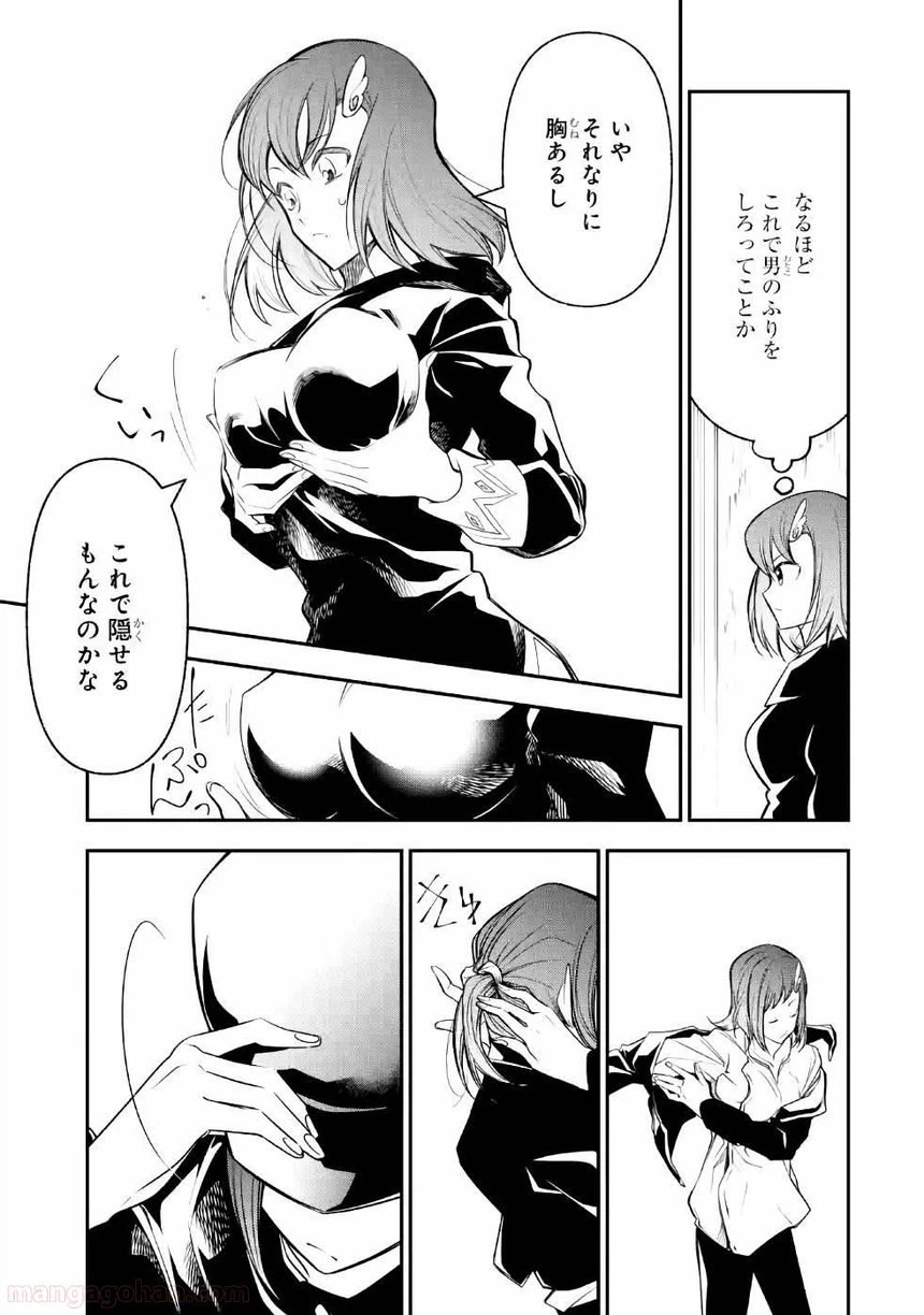 ページ 29 — 第7話