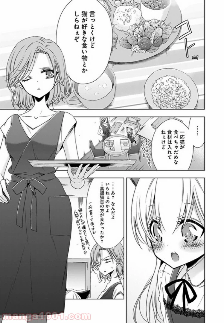 ページ 15 — 第1話