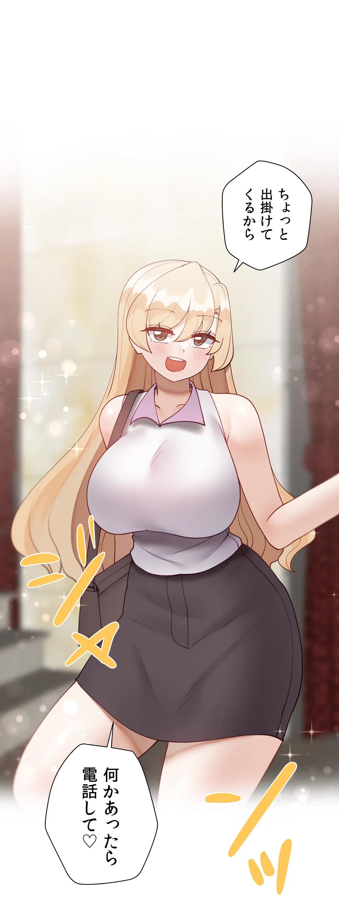 ページ 14 — 第59.9話